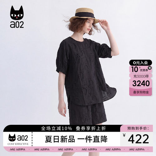 a02天丝立体提花莱赛尔纯色套装2026夏季宽松休闲夏日极简穿搭