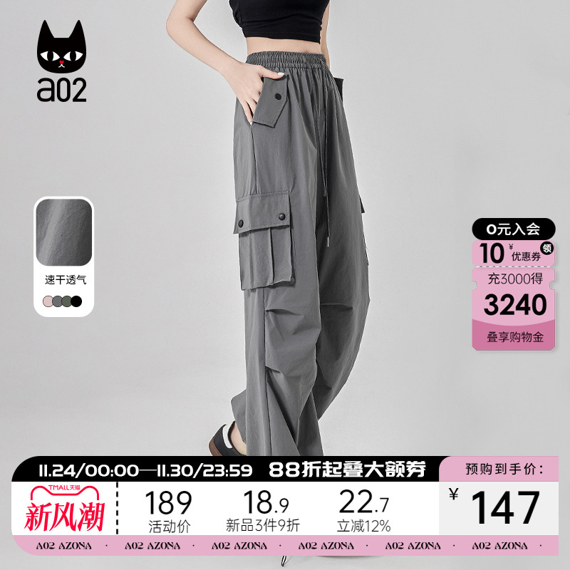 a02速干阔腿工装裤子女2025新款今年流行爆款夏日轻薄裤子