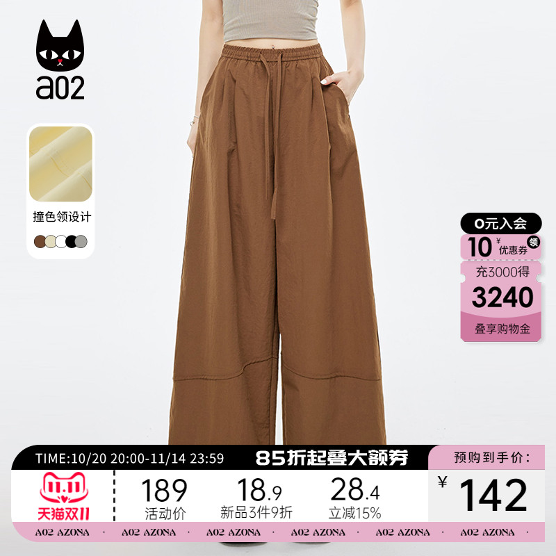 a02速干直筒休闲裤子女2025新款夏季薄款多色百搭宽松通勤风下装