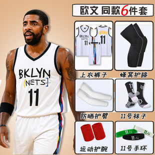 欧文球衣独行侠2号篮网11号凯尔特人城市版篮球服男童套装一整套