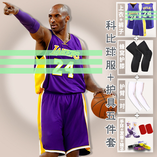 篮球服套装湖人科比24号詹姆斯球衣儿童男运动训练服比赛队服定制