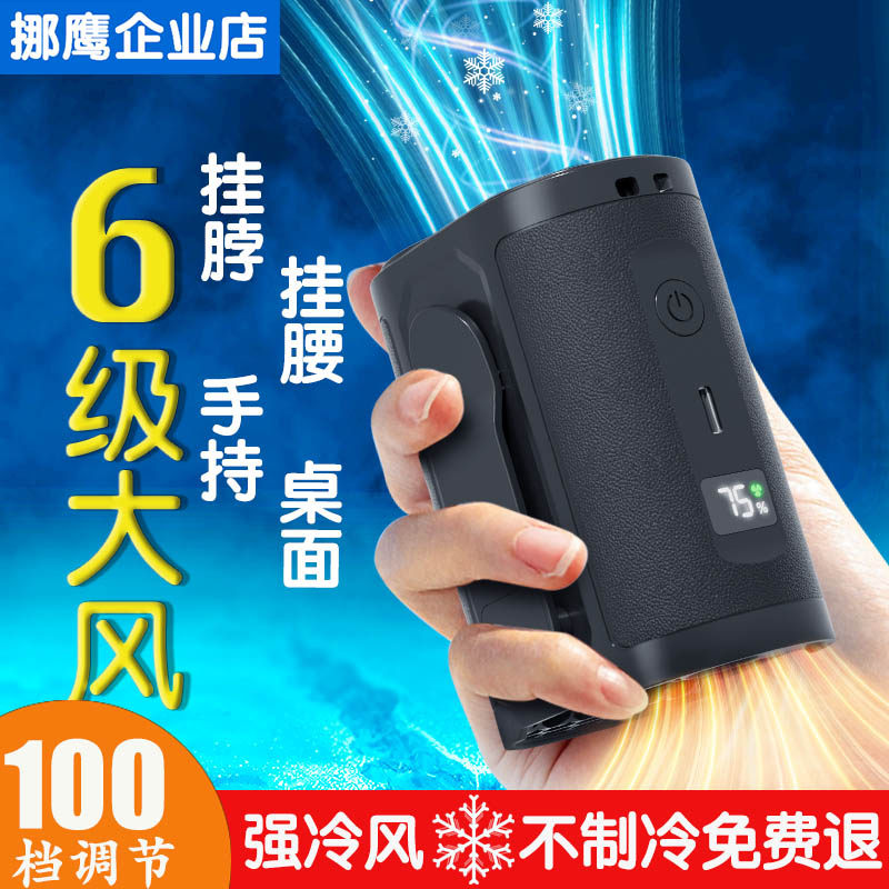 迷你随身便携式挂脖腰挂式小风扇