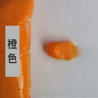 Оранжевый, 250 грамм