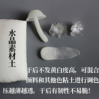 Кристалл прозрачный белый 250 граммов