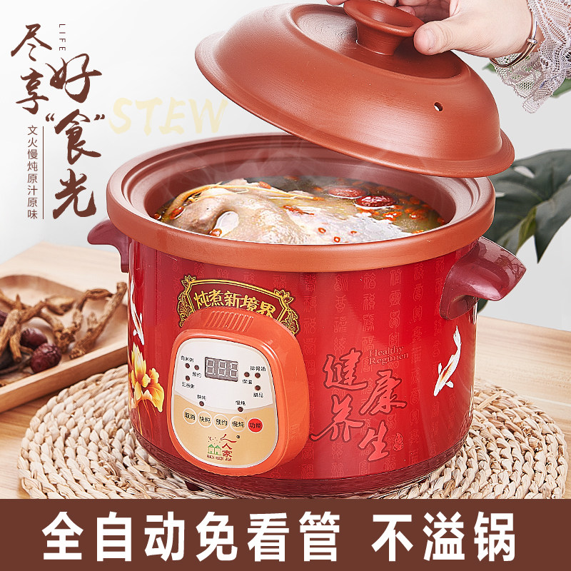 电炖锅炖盅自动厨房不溢锅炖煮锅免看管慢炖煲汤数显汤煲陶瓷内胆