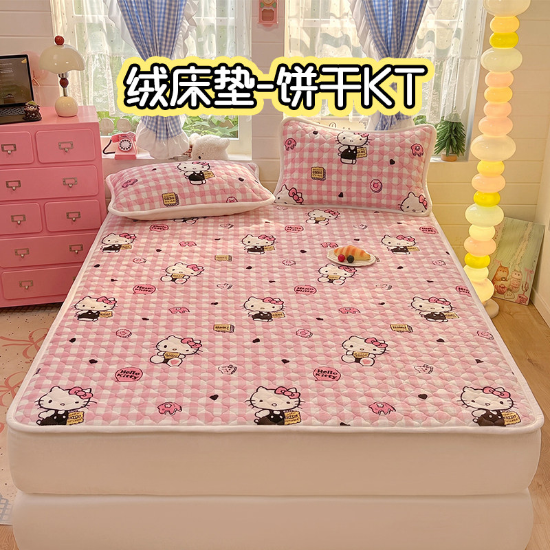 三丽鸥正版授权床上用品加厚牛奶绒夹棉学生床笠床垫床褥多功能垫