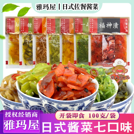 日式酱菜雅玛屋一品海藻丝贡菜福神渍甜酸黄瓜老家菜下饭咸菜泡菜