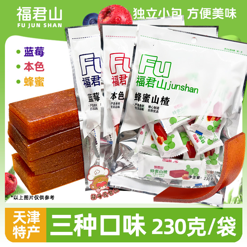 天津特产福君山山楂糕230g蓟县红果京糕蓝莓蜂蜜本色山楂条果丹皮