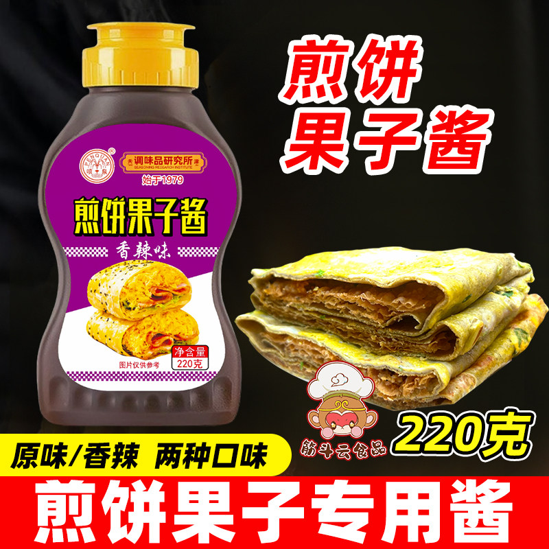 天津喷泉220g挤挤装煎饼果子酱香饼手抓饼鸡蛋灌饼酱家用小瓶调料图片