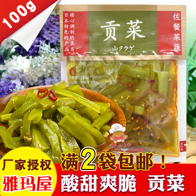雅玛屋贡菜100g即食酱菜响菜脆嫩苔菜苔干咸菜下饭菜日式酸甜泡菜