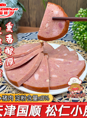 国顺老味五香松仁小肚即食下酒
