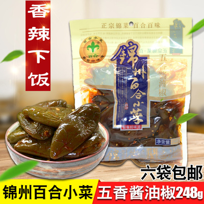 百合小菜五香酱油椒香辣下饭咸菜