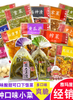 酱菜福神渍雅玛屋贡菜海藻丝咸菜