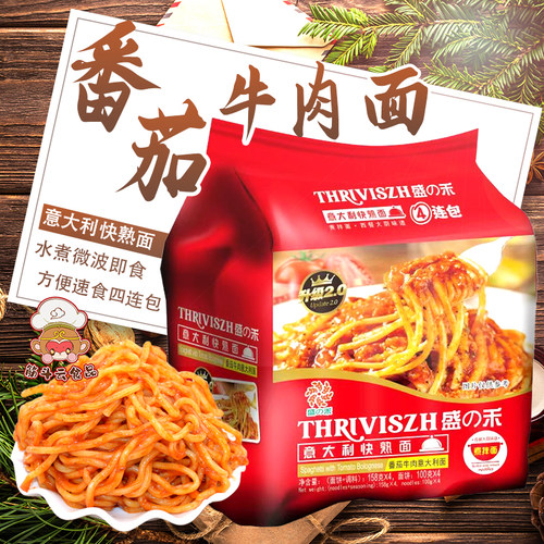 盛之禾意大利面番茄肉酱面四联包