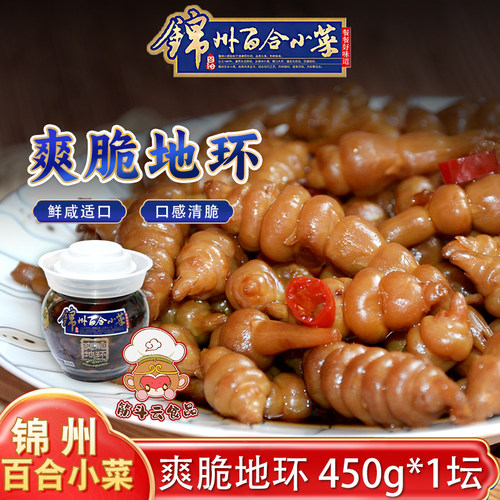 东北酱腌菜配粥下饭小咸菜宝塔菜