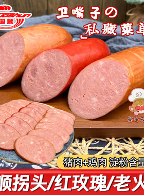 天津特产酱货熏肉年货国顺老火腿红玫瑰肠老拐头烟熏猪肉鸡肉香肠