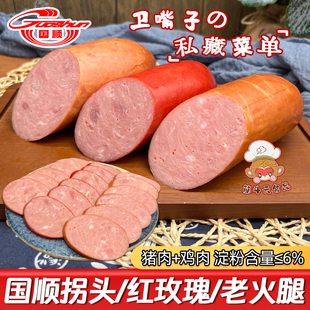 天津特产酱货熏肉年货国顺老火腿红玫瑰肠老拐头烟熏猪肉鸡肉香肠