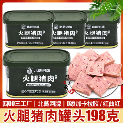 北戴河方便速食午餐肉火腿猪肉