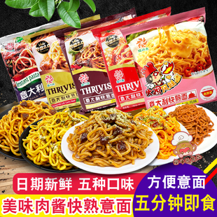 盛之禾肉酱意面意大利面条套餐装方便速食早餐面微波快熟拌面袋装
