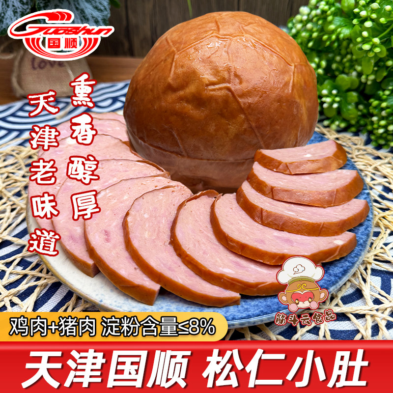 天津国顺松仁小肚老味五香熏肉肚鸡猪肉香肠午餐肉熟食卤味下酒菜