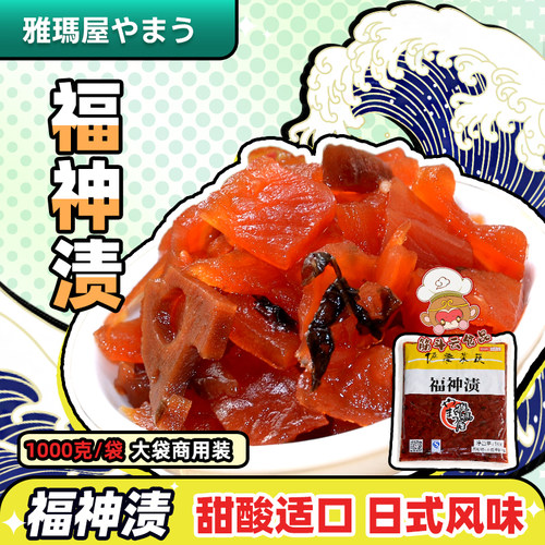 日式风味酸甜萝卜片配咖喱小菜