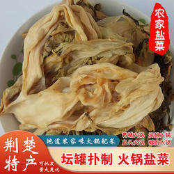 湖北荆州松滋特产老坛南丰风盐菜腌菜下饭菜耳朵菜芥菜制品