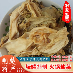 湖北荆州松滋特产老坛南丰风盐菜腌菜下饭菜耳朵菜芥菜制品