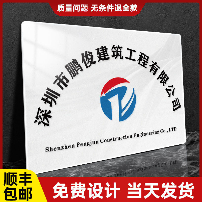 公司门牌招牌定制压克力广告牌展示牌门头牌匾开户牌子标识牌制作