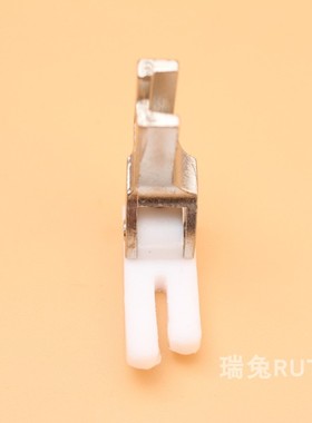 T350 工业缝纫机塑料铁氟龙胶压脚电脑平车通用缝纫机配件RUT