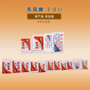 缝棉被针加长手缝针 上海东风牌手缝针 短针家用缝衣针家用手缝针