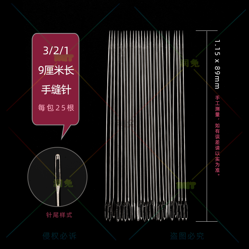 缝衣针老牌子钢针手大眼针家用大号打孔手工家用手缝针特细RUT