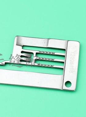 新款 大和拉坎针板Y3208108 冚车针板绷缝机针板缝纫机配件