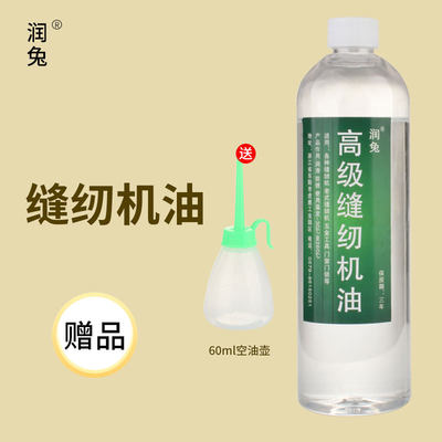 新款 缝纫机油小瓶家用电动高级衣车400ml老式电风扇电机专用润滑