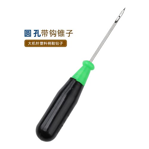 圆形带孔上鞋锥子尖头鞋子钻子专用穿孔手工修鞋纳鞋底针做鞋工具