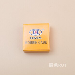 新款 华洋双小双梭壳CP-G12C梭壳双针车梭壳 845梭壳梭心梭芯