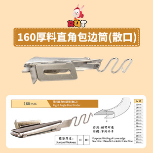 8b高头车厚料对折筒皮革箱包246包边器2603 大宇DY160高车拉筒341