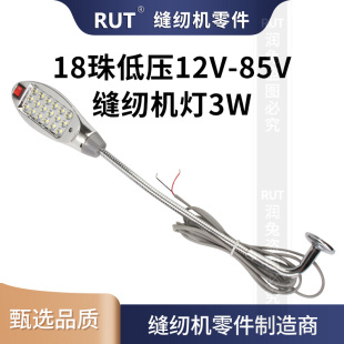 18珠低压12V-85V灯LED缝纫机灯衣车照明灯电脑平车工作针车浙江省