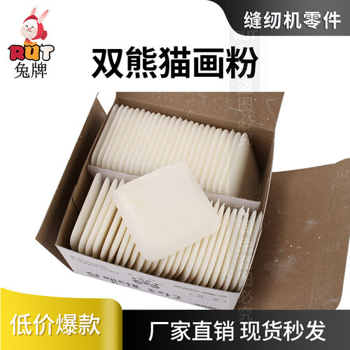 猫牌隐形划粉蜡质裁剪一盒