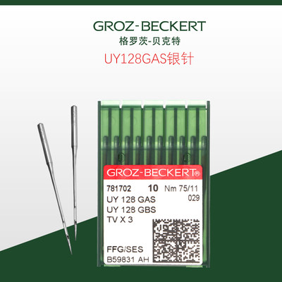 德国进口格罗茨机针UY128GAS砍车绷缝机冚车机针金针 镀钛防热针