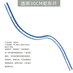 新款 任意尺 软尺蛇形尺 曲线尺30CM 40 50 60cm双面刻度蛇尺尺子