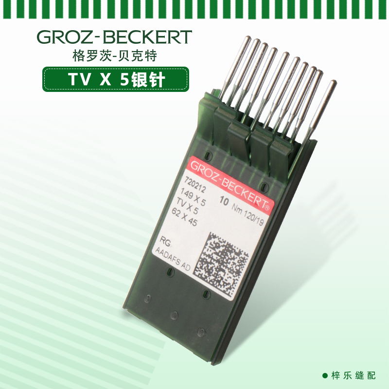 德国格罗茨TVx5机针 进口机针缝纫机针 埋夹机 链条车机针TV*5