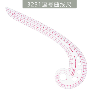 逗号型尺3231 6字尺 多功能曲线尺 服装设计裁剪打板制版工具尺子