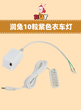新款 RUT led针车荧光灯鞋厂专用紫光缝纫机灯衣车灯做鞋紫色灯