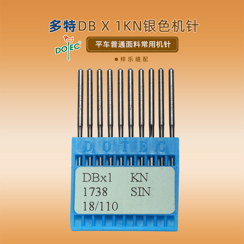 DOTEC多特电脑平车防热DBX1HP羽绒服防绒金色缝纫机机针中国台湾