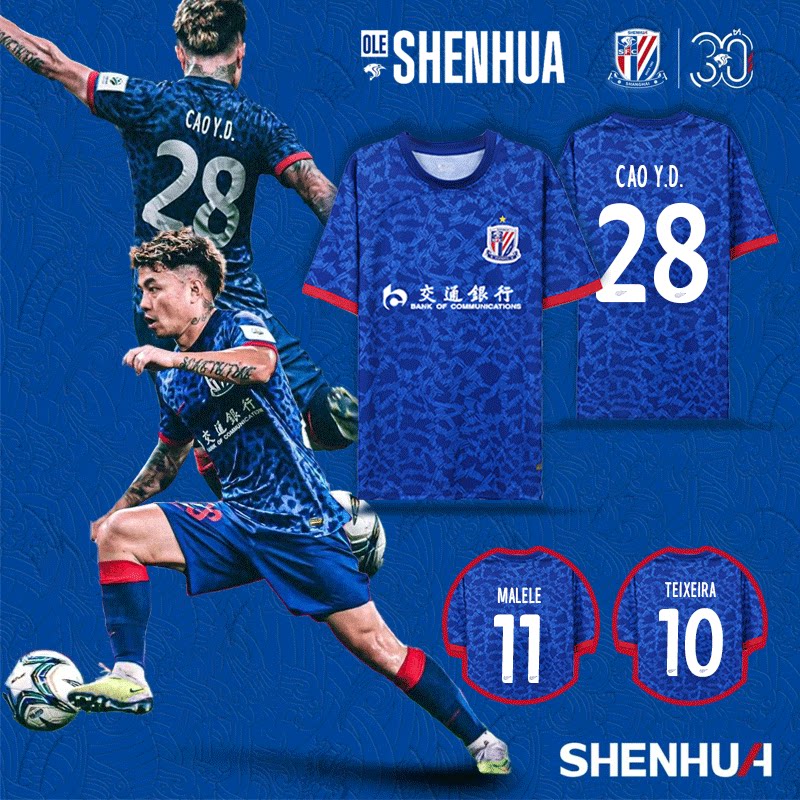 上海申花球衣2023中超足球套装男定制儿童成人透气助威服印字印号