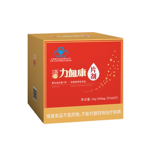 （顺丰包邮）官方旗舰店鸿儒牌力血康片剂单瓶装400mg/片*60片