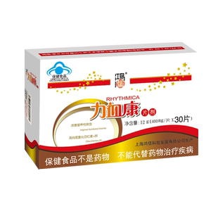 （顺丰包邮）官方旗舰店鸿儒牌力血康片剂 400mg/片*30片