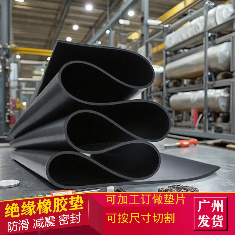 黑色绝缘橡胶垫加厚工业橡胶板耐油耐磨防滑减震胶皮定制橡胶垫片,五金/工具,密封件,淘宝优惠券,粉丝福利购,淘宝优惠卷