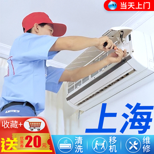 加氟空调清洗安装 移机空调维修 上门服务上海清洁清理中央空调拆装