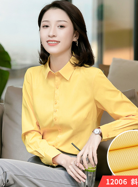 春季衬衫女长袖商务正装修身显瘦纯黄色斜纹衬衣职业工装ol防走光